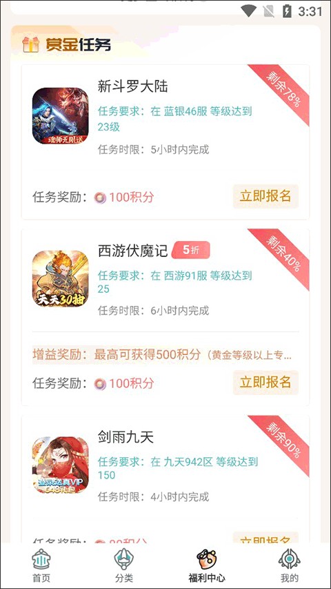 一元手游平台app如何获取积分2