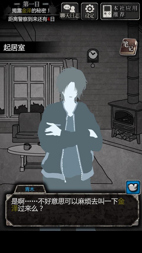 第一天图文攻略截图2