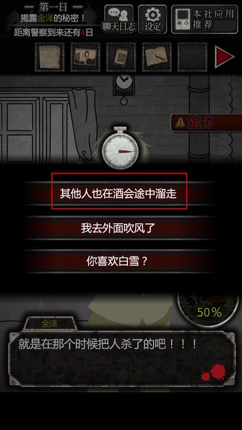 第一天图文攻略截图8