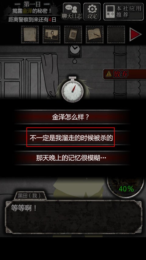 第一天图文攻略截图9