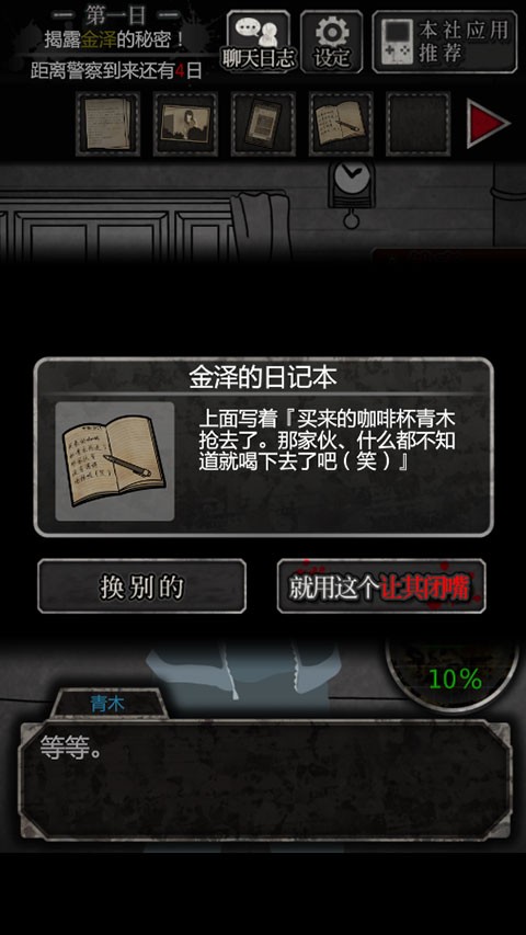 第一天图文攻略截图12