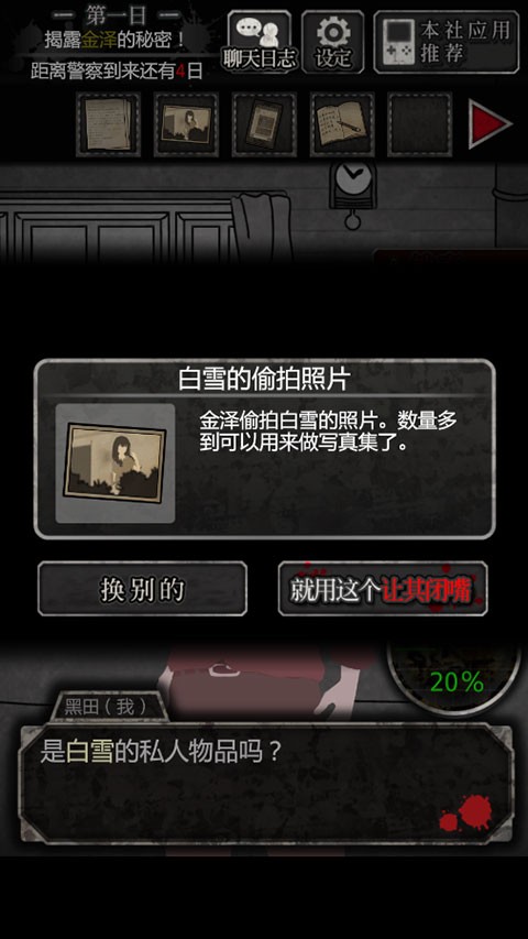 第一天图文攻略截图11