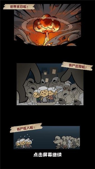 丧尸小镇安卓汉化版游戏攻略1