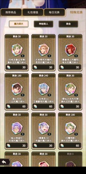 工会以及商城兑换攻略配图3