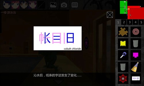 泞之翼1诅咒全物品推荐16