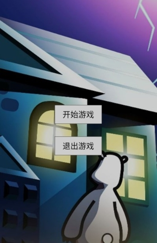 倒霉熊逃离房间