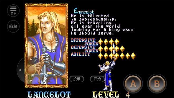游戏攻略截图7