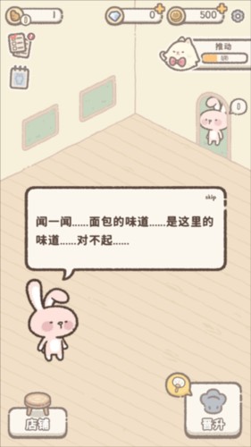 喵喵甜品店游戏截图5