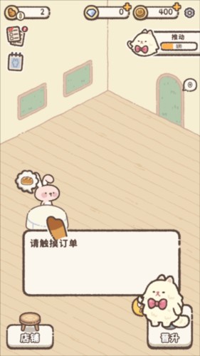 喵喵甜品店游戏截图8