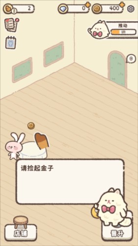 喵喵甜品店游戏截图9