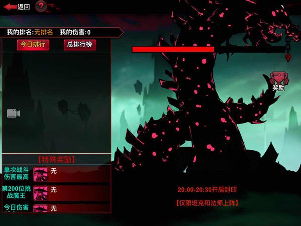 BOSS打法攻略截图1