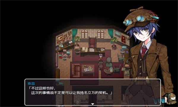 蒸汽之都的少女侦探