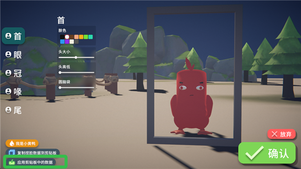 如何导入捏脸数据