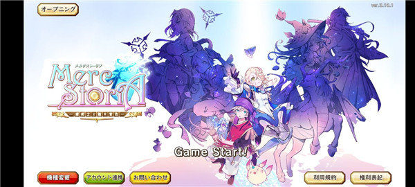 梅露可物语游戏攻略图