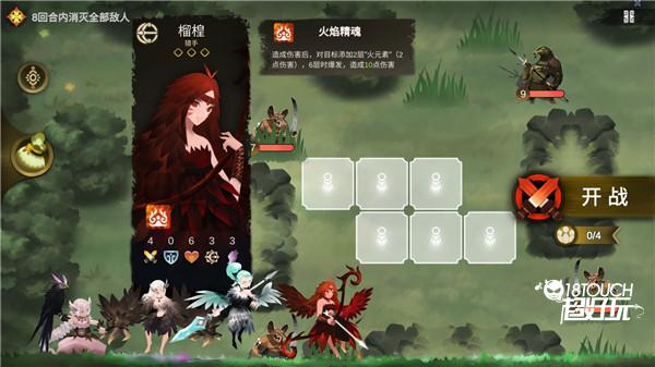 太古之火游戏攻略图