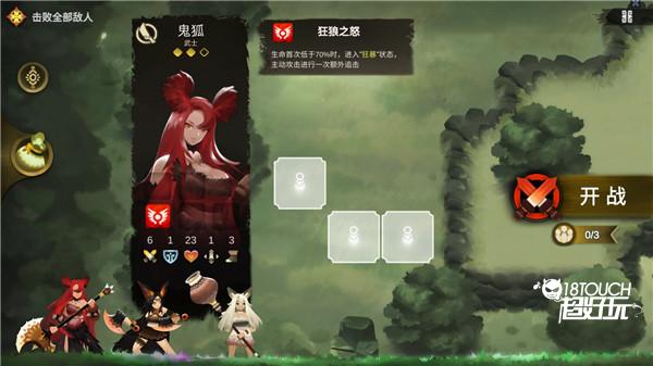 太古之火游戏攻略图