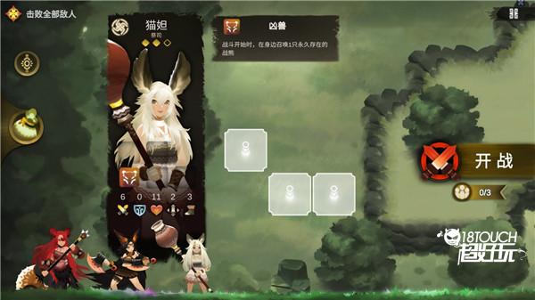 太古之火游戏攻略图