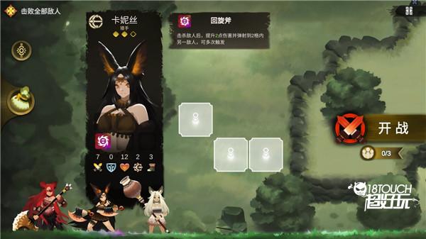 太古之火游戏攻略图