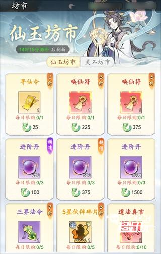 太初行游戏新手必看指南图