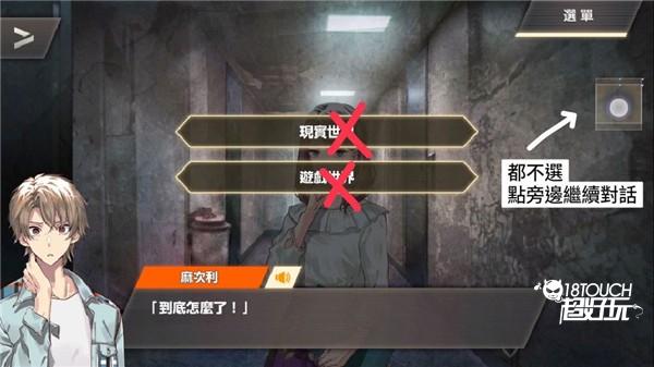 物语叶的处方药游戏图片11