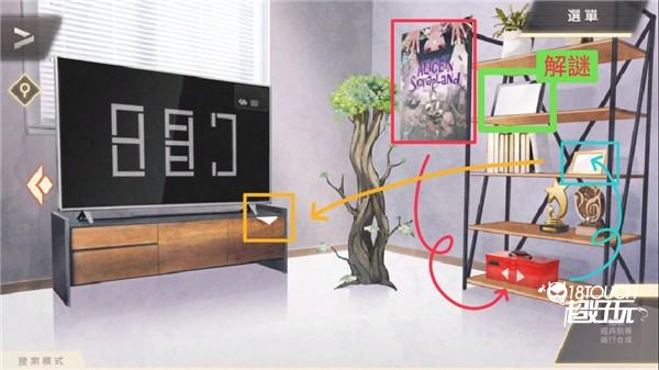 物语叶的处方药游戏图片21