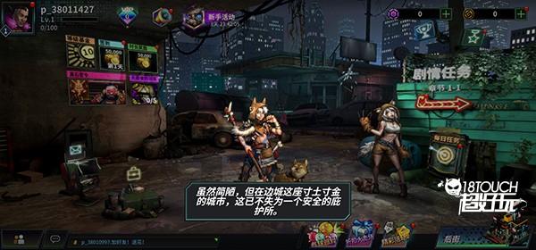 明日边境游戏玩法图