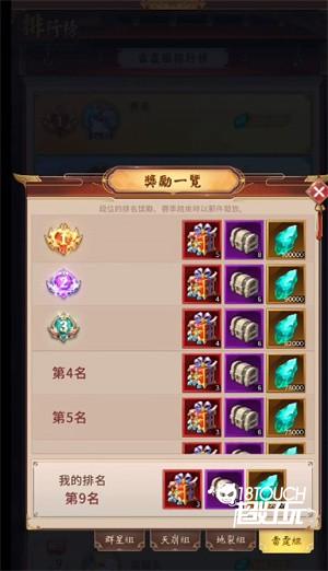 入坑必看之新手攻略截图2