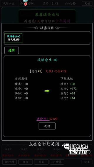 混沌挂机游戏新手指南图