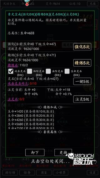 混沌挂机游戏新手指南图