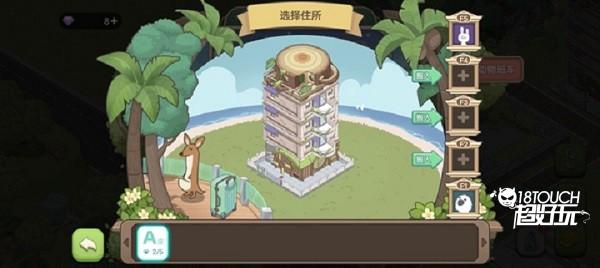 梦幻之城获取金币攻略图