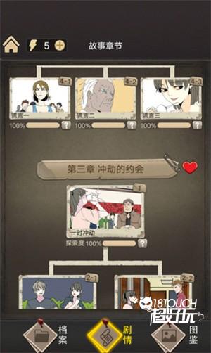 整容游戏免广告最新通关攻略截图3