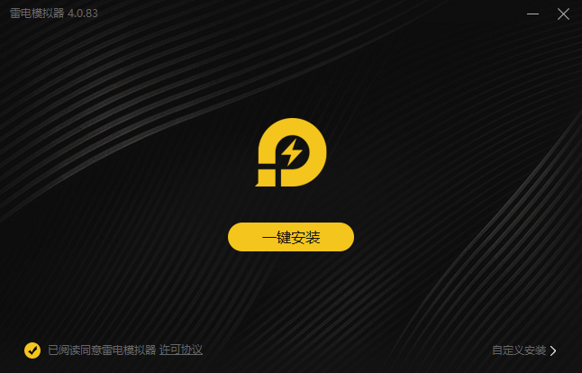 雷电模拟器4.0版本