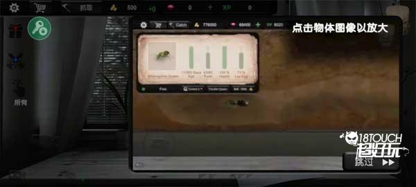 蚂蚁模拟大亨新手攻略截图2