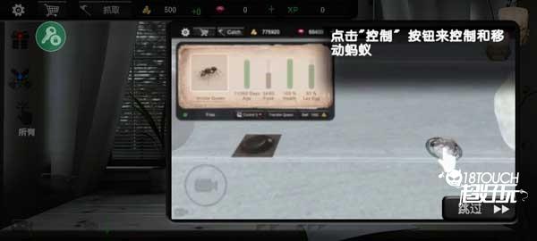 蚂蚁模拟大亨新手攻略截图4