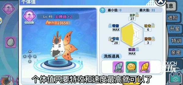 精灵觉醒手游正版火神蛾配招2