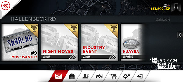 极品飞车17最高通缉手游