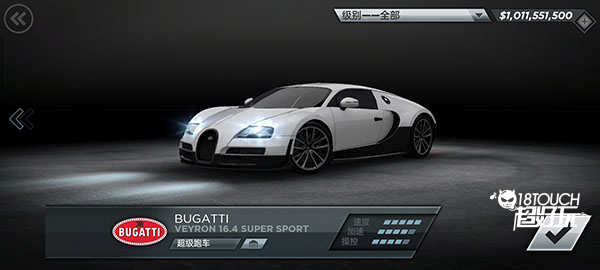 极品飞车17最高通缉手游