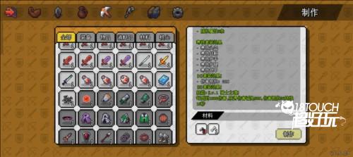 像素世界冒险起源游戏攻略图片3