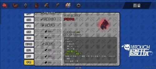 像素世界冒险起源游戏攻略图片9