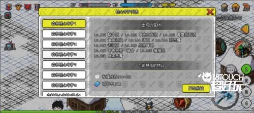 像素世界冒险起源游戏攻略图片20