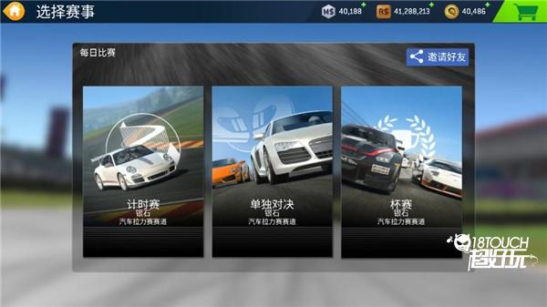 真实赛车3高手进阶攻略1