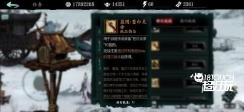 影之刃断罪者传说装备图纸获取攻略图片1