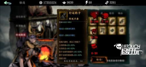 影之刃断罪者传说装备图纸获取攻略图片16