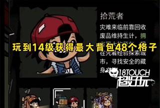 攻略截图2