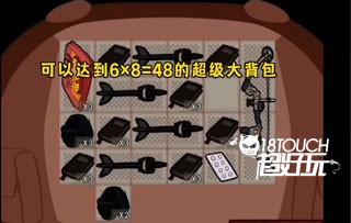 攻略截图15