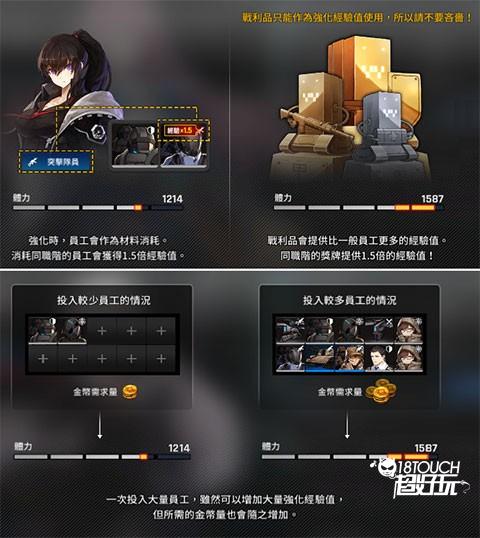 如何养成角色截图3