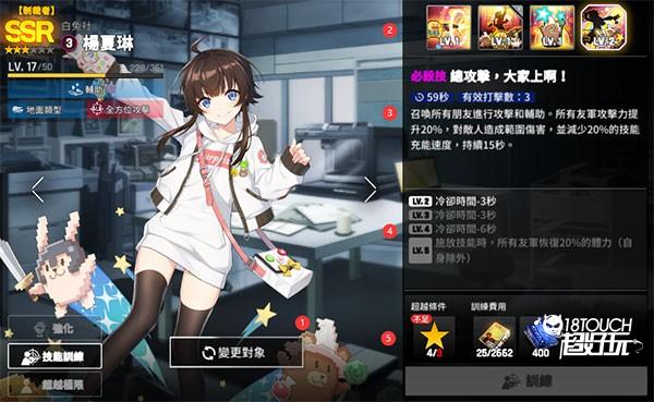 如何养成角色截图4