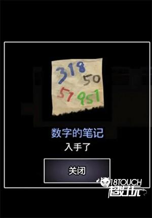 第一关通关攻略截图5