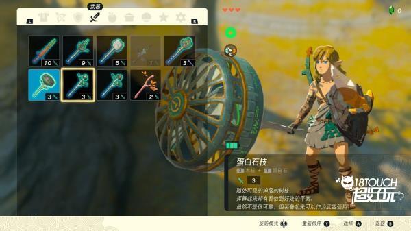 塞尔达传说王国之泪手机模拟器武器组合推荐5