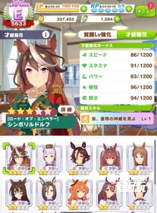 赛马娘繁中服种马库怎么选 种马选择攻略3